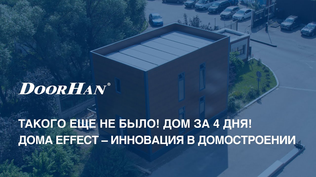 Дом из сэндвич панелей под ключ в Москве и Московской области –  Строительно-производственная компания Стройдом - Можайск